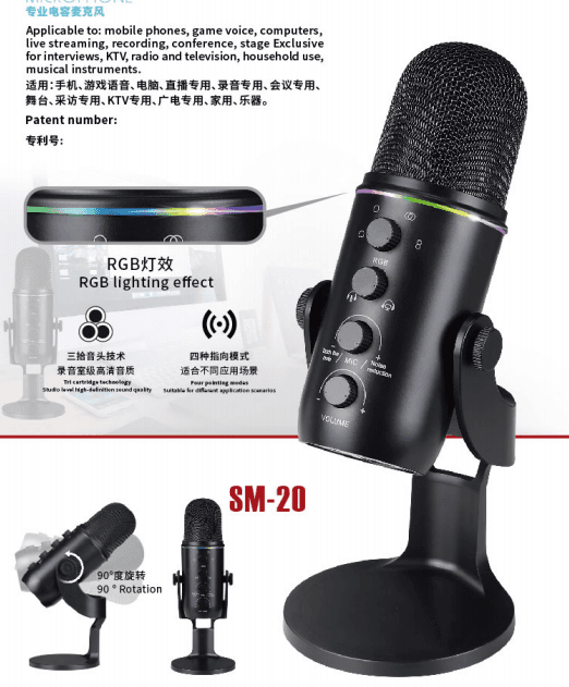 SM-20 микрофон